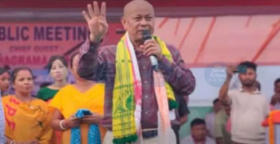 बोडोलैंड पीपुल्स फ्रंट ने चुनावी वादों की घोषणा की