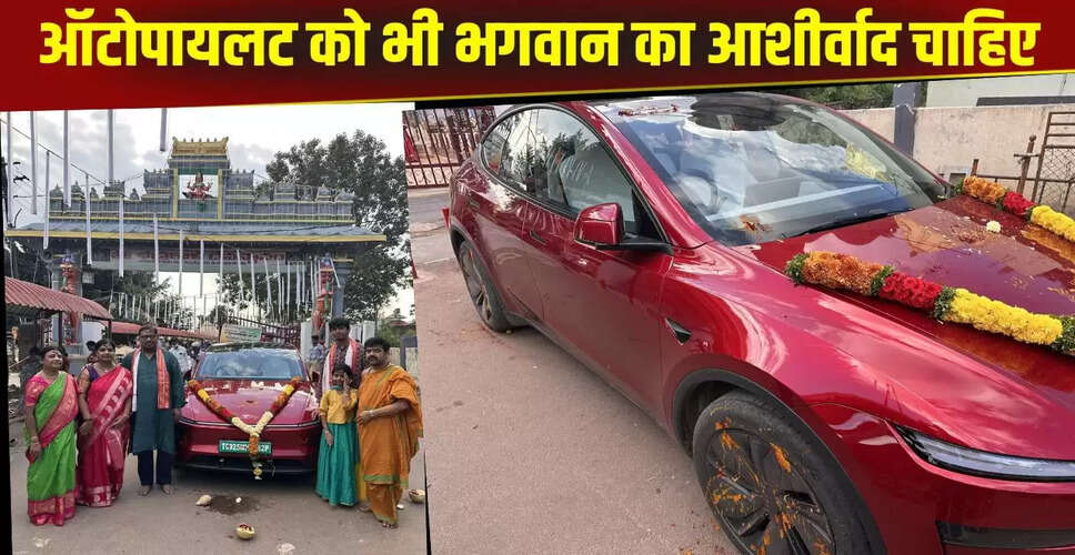 टेस्ला की अनोखी पूजा: भारतीय परंपरा और आधुनिकता का संगम