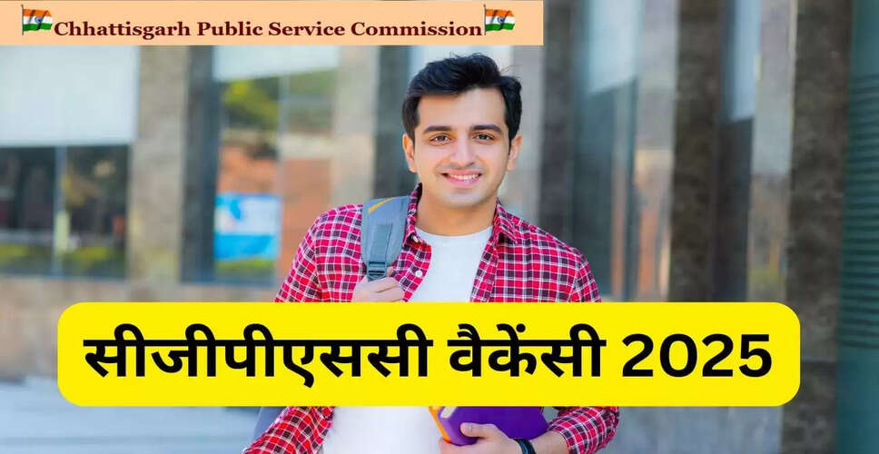 CGPSC कोर्ट मैनेजर भर्ती 2025: MBA डिग्री धारकों के लिए सुनहरा अवसर