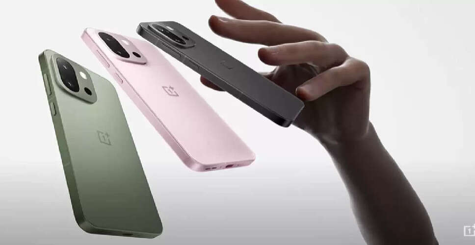 OnePlus 13s: नया बजट स्मार्टफोन आज होगा लॉन्च, जानें खासियतें