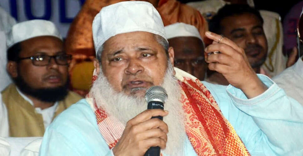 AIUDF प्रमुख मौलाना बदरुद्दीन अजमल ने असम चुनावों के लिए की रणनीति बैठक