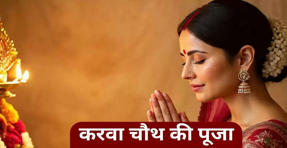 करवा चौथ 2025: पूजा की सही दिशा और महत्व