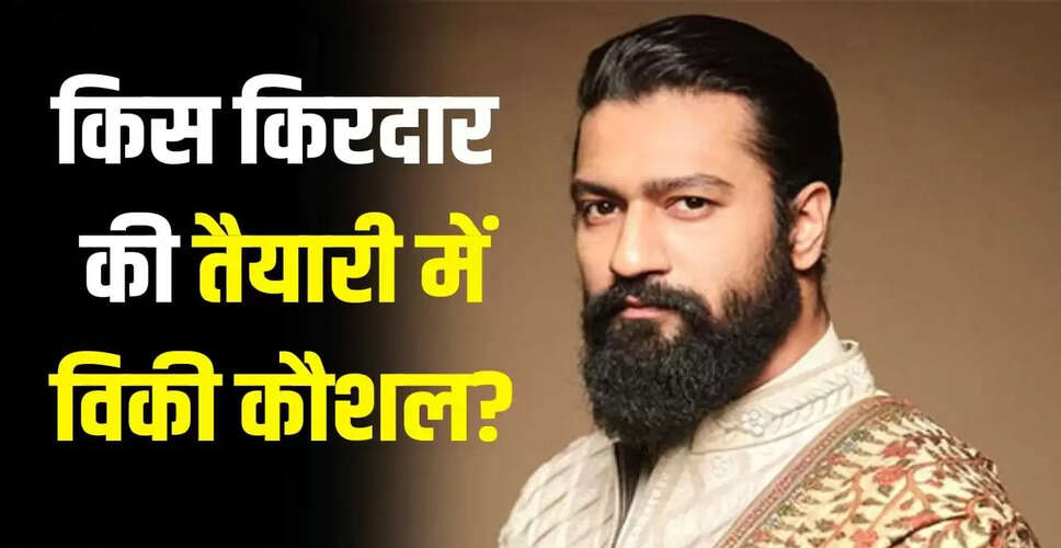 विकी कौशल की नई फिल्म 'महावतार': नॉन वेज और शराब को कहा अलविदा