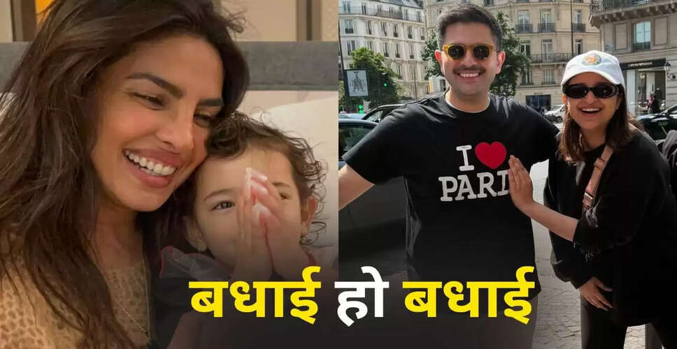 प्रियंका चोपड़ा ने परिणीति चोपड़ा को मां बनने पर दी बधाई