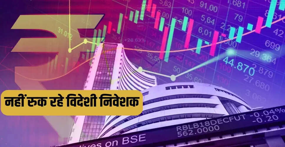 विदेशी निवेशकों की बिकवाली: भारतीय शेयर बाजार में 23,885 करोड़ की निकासी