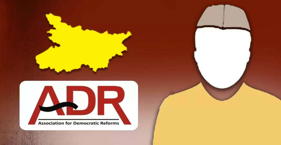 बिहार चुनाव 2025: 32% उम्मीदवारों पर आपराधिक मामले, करोड़पति प्रत्याशियों की संख्या 562