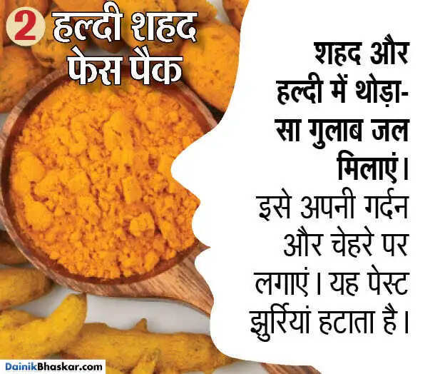 सर्दियों में चेहरे की चमक बढ़ाने के लिए आसान घरेलू फेस पैक