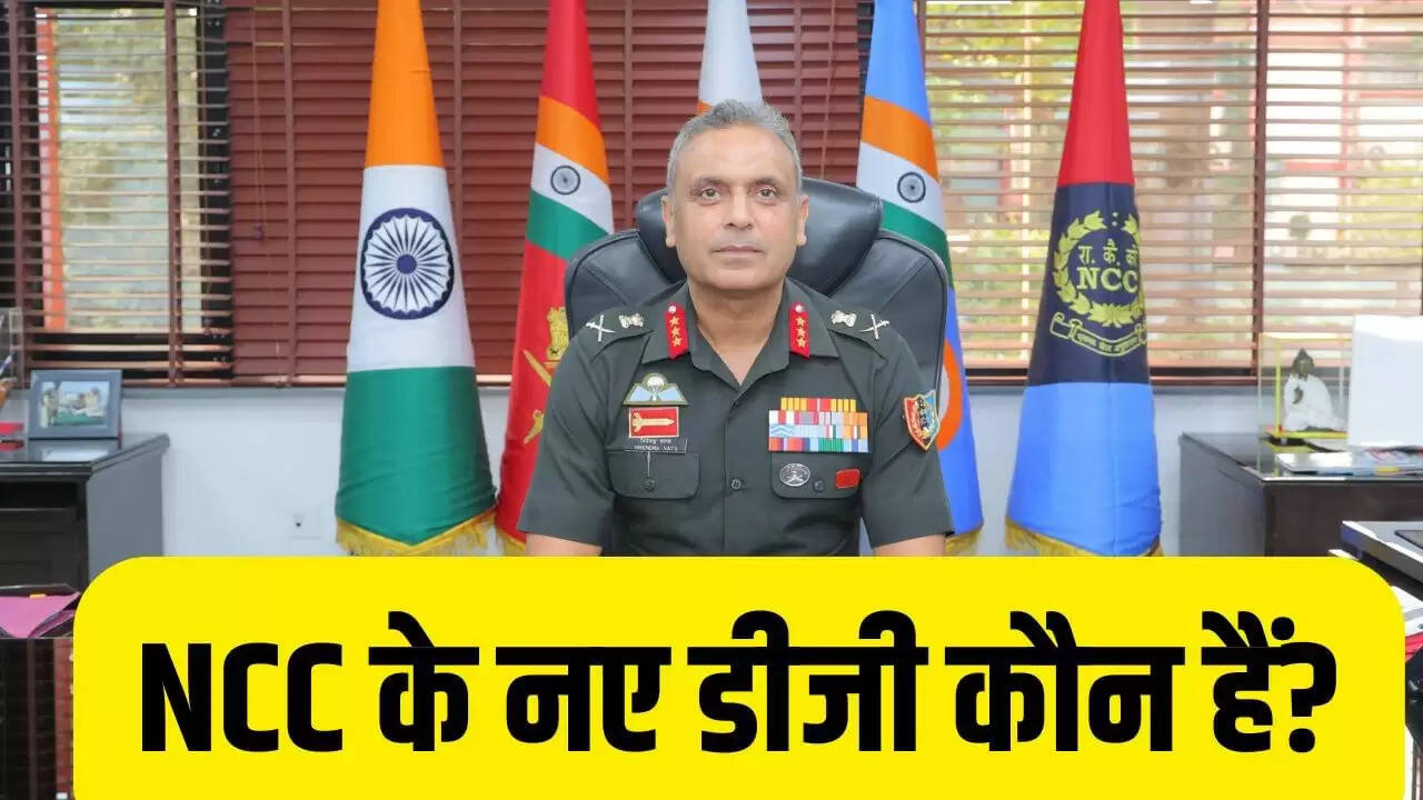 Lt Gen वीरेंद्र वत्स बने NCC के नए महानिदेशक, जानें उनके करियर की कहानी