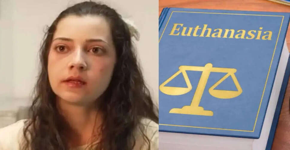 स्पेन में युवती की आत्महत्या: euthanasia पर कानूनी लड़ाई