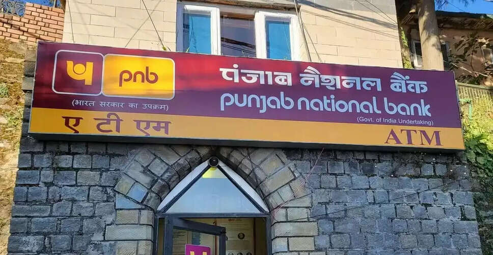 PNB FD Scheme: घर बैठे कमाएं शानदार रिटर्न