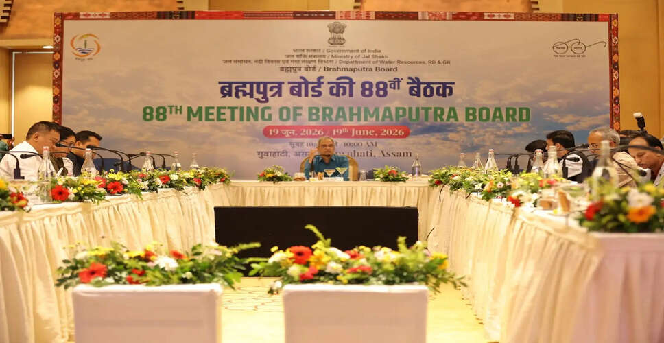 ब्रह्मपुत्र बोर्ड की 88वीं बैठक में नदी बेसिन योजनाओं का सुधार