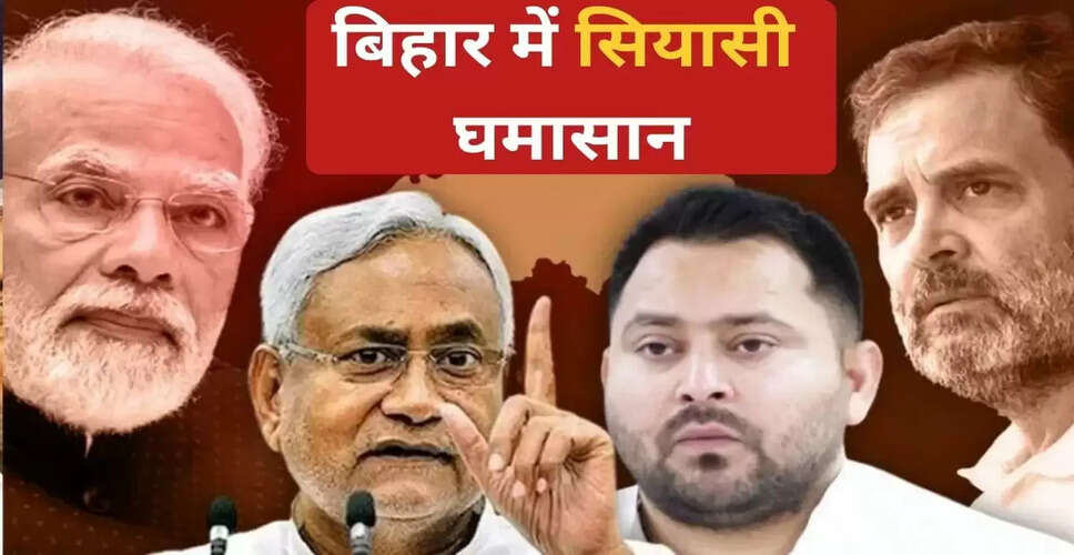 बिहार चुनाव में सीट बंटवारे पर सस्पेंस, एनडीए और महागठबंधन में तनाव बढ़ा