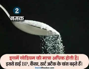 10 खाद्य पदार्थ जो धीमे जहर के समान हैं, इन्हें कम खाएं या छोड़ दें