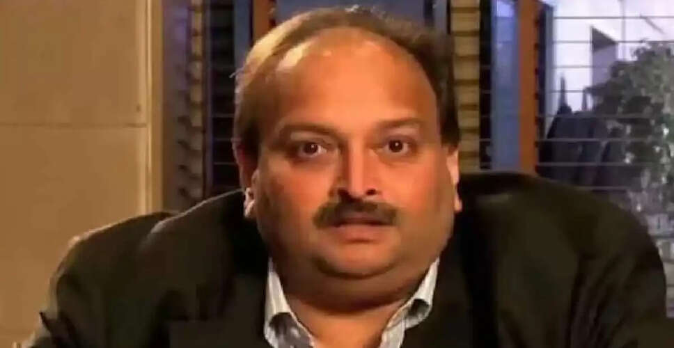 बेल्जियम की अदालत ने मेहुल चोकसी को दी जमानत देने से किया इनकार
