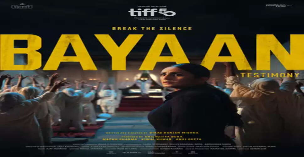 टोरंटो इंटरनेशनल फिल्म फेस्टिवल के लिए चुनी गई हुमा कुरैशी की 'बयान'