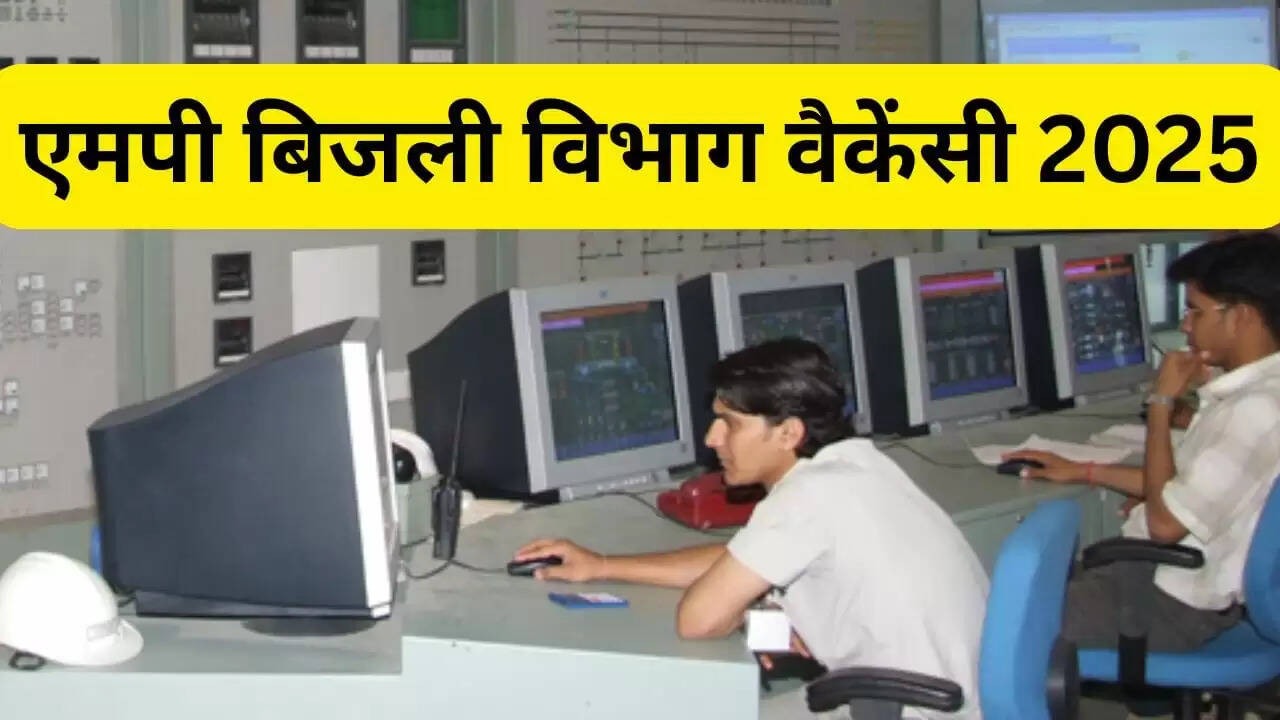 MPPGCIL में इंजीनियर पदों के लिए आवेदन प्रक्रिया शुरू, जानें विवरण
