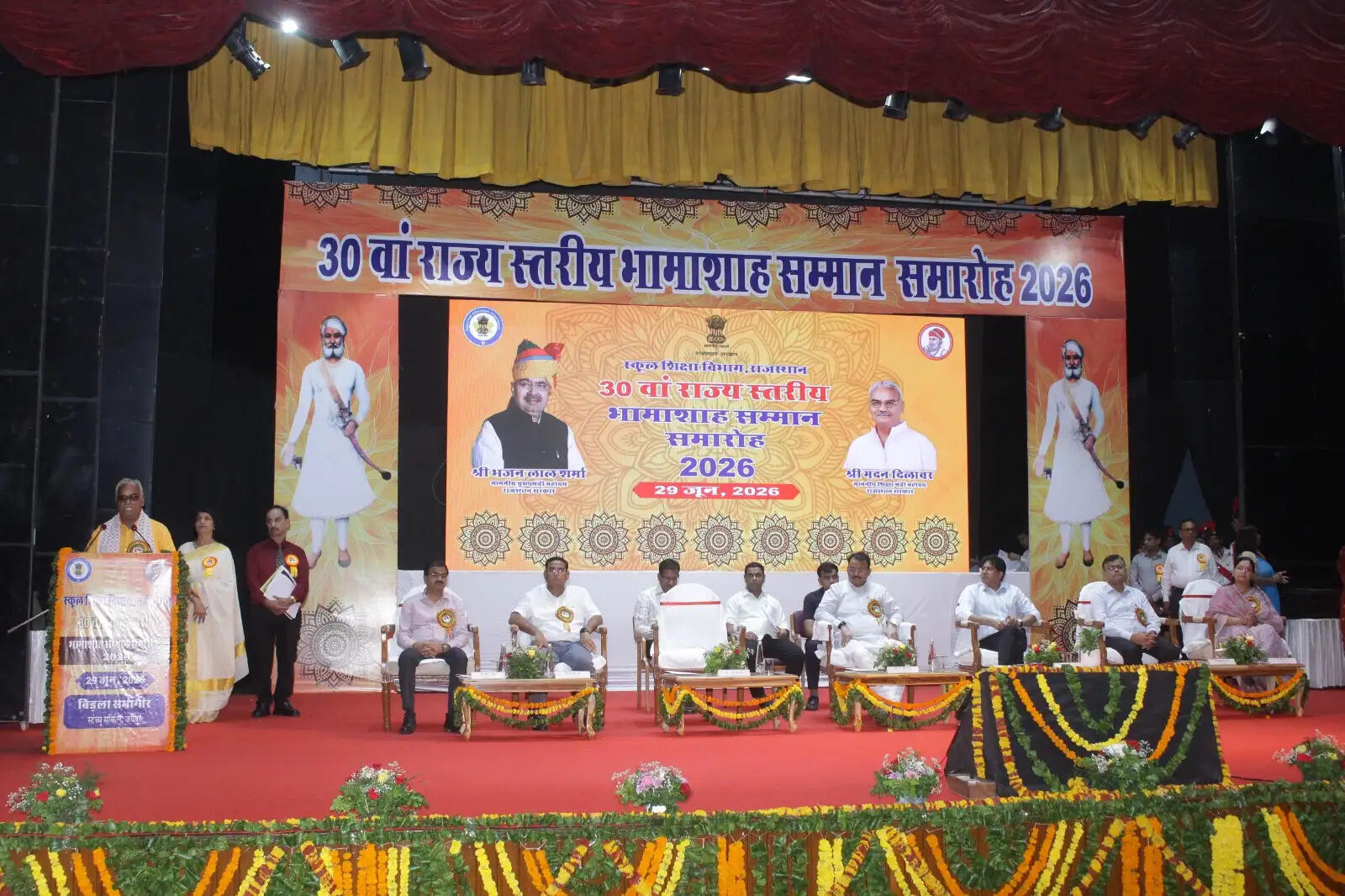 राजस्थान में भामाशाह सम्मान समारोह: शिक्षा के विकास में योगदान देने वालों को किया गया सम्मानित