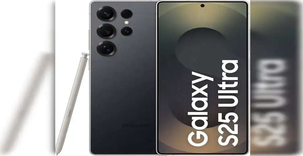 Samsung Galaxy S25 Ultra पर शानदार छूट: जानें कैसे खरीदें