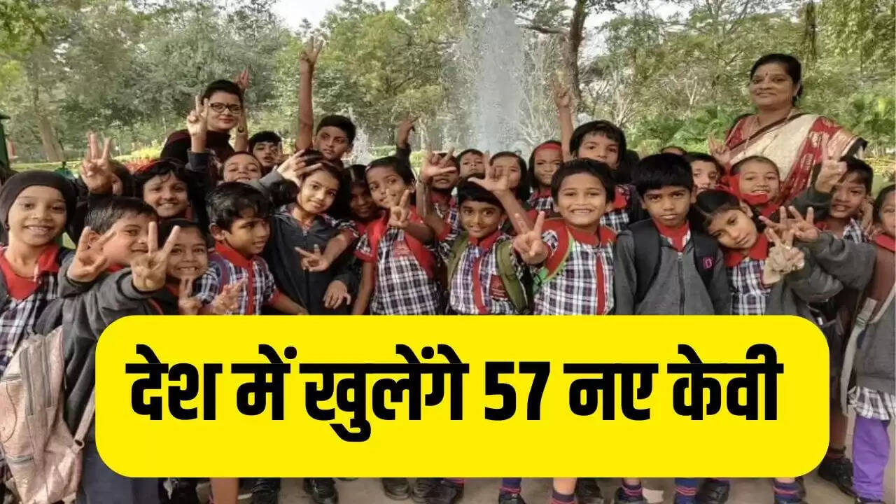 भारत में 57 नए केंद्रीय विद्यालयों की स्थापना, बालवाटिका भी शामिल