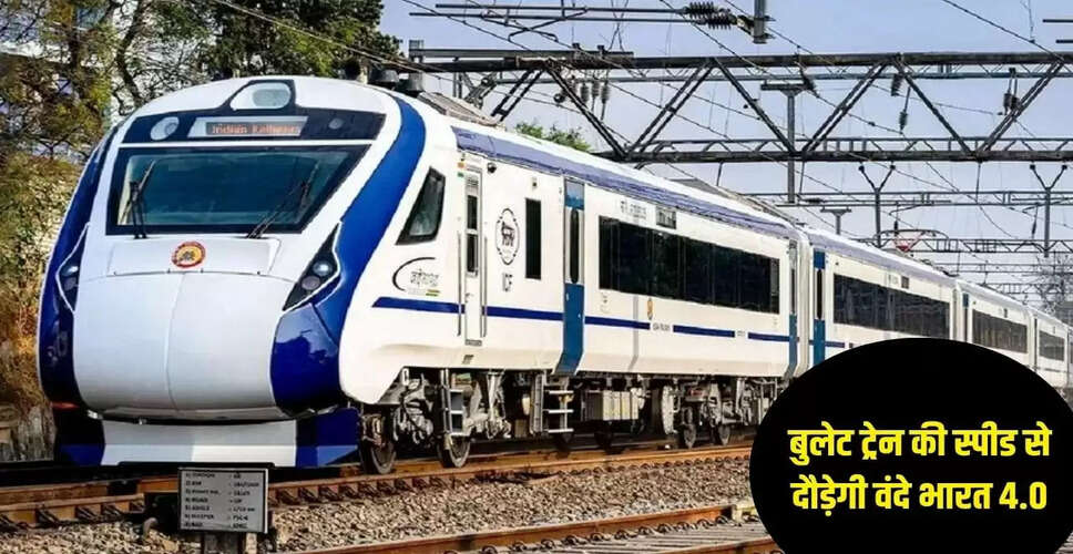 भारत की नई वंदे भारत 4.0 ट्रेन: तेज़ रफ्तार और आधुनिक सुविधाएं