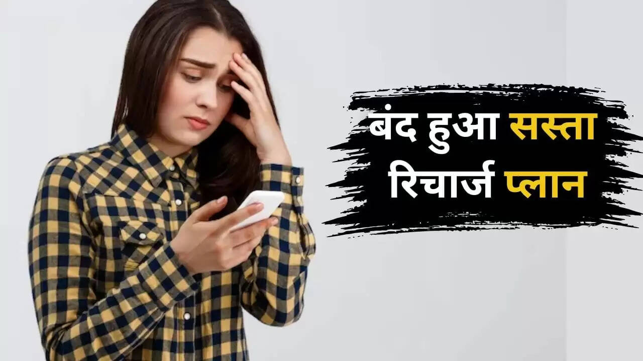 Airtel का 189 रुपए का प्लान हुआ बंद, अब खर्च करना होगा अधिक