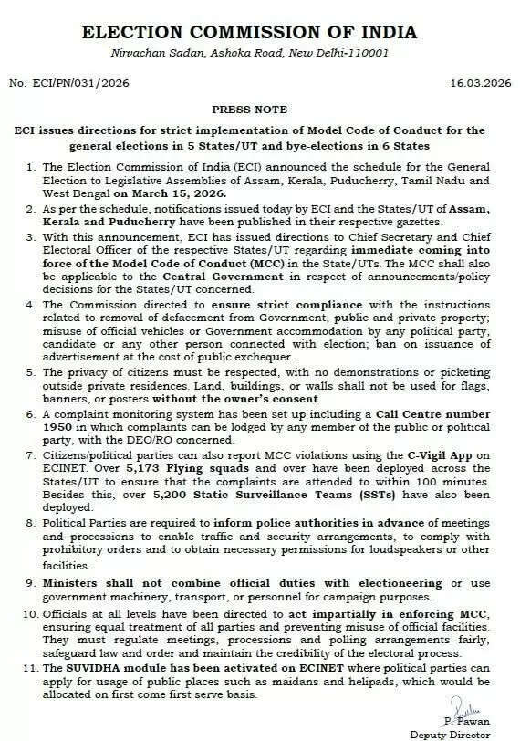 असम विधानसभा चुनावों के लिए नामांकन प्रक्रिया की घोषणा