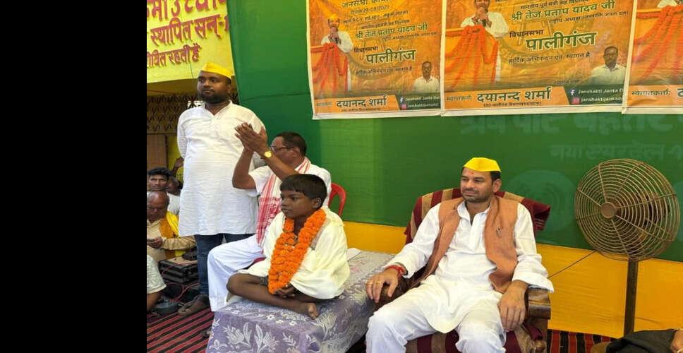 तेज प्रताप यादव ने विधानसभा चुनाव में उतरने की घोषणा की