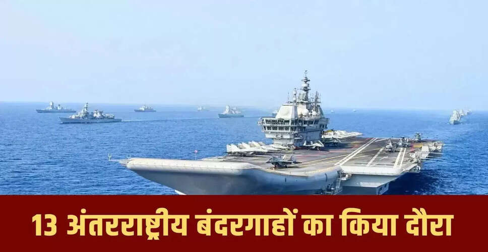 भारतीय नौसेना का समुद्री कूटनीति अभियान: 13 देशों के बंदरगाहों की यात्रा