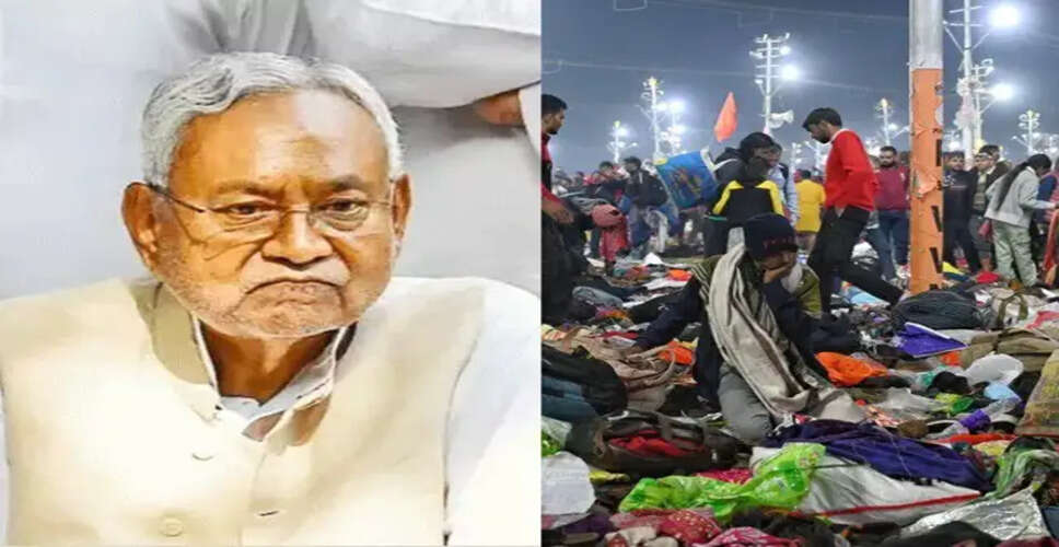 प्रयागराज महाकुंभ भगदड़: बिहार के मृतकों के लिए मुआवजे की घोषणा