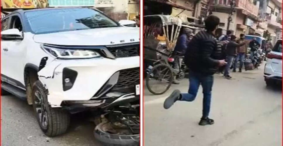 वाराणसी में बाइक को फॉर्च्यूनर से घसीटने की घटना से हड़कंप