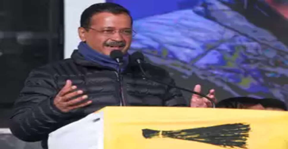 दिल्ली विधानसभा चुनाव में सपा के बाद टीएमसी ने आप पार्टी को समर्थन दिया, केजरीवाल ने कहा- 'दीदी का आभारी हूं'