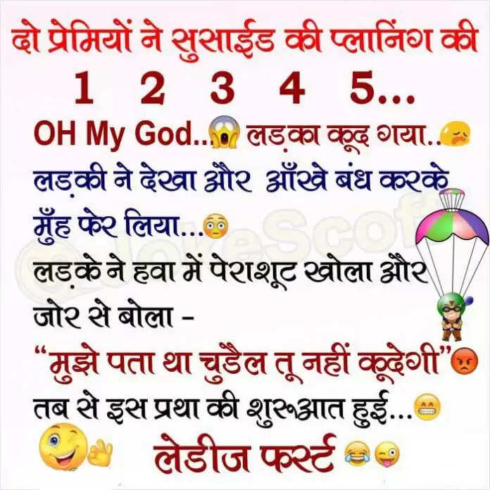मजेदार चुटकुले जो आपके चेहरे पर मुस्कान लाएंगे