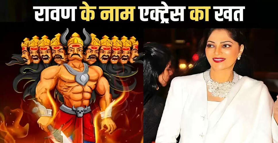 सिमी ग्रेवाल का रावण पर विवादास्पद बयान, सांसदों से ज्यादा पढ़ा-लिखा बताया