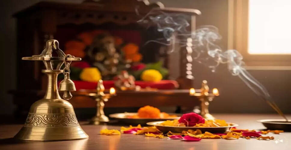 पूजा में घंटी बजाने के लाभ और महत्व