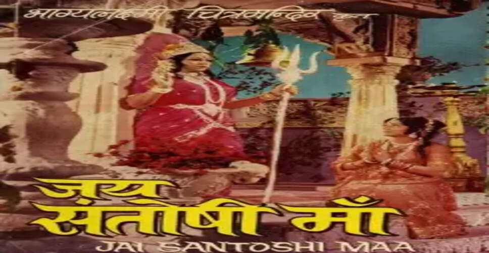 अनिता गुहा: संतोषी माँ की भूमिका से मिली पहचान