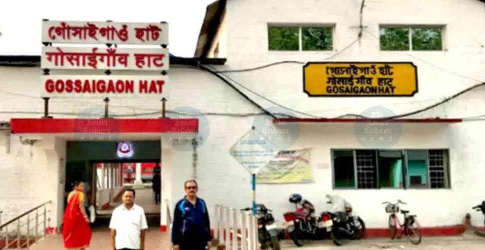 गोसाईगांव में रेलवे स्टेशनों पर ट्रेनों के ठहराव की मंजूरी