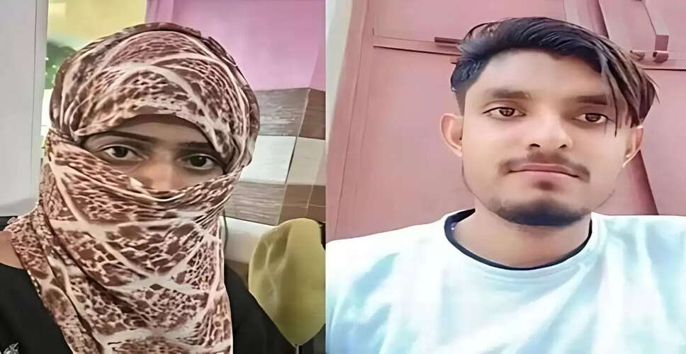 उत्तर प्रदेश में प्रेमिका ने प्रेमी की हत्या की साजिश का खुलासा