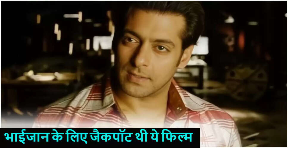सलमान खान की फिल्म 'वॉन्टेड': कैसे बनी बॉक्स ऑफिस की बादशाह?
