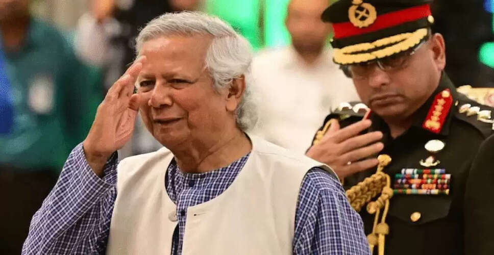 बांग्लादेश में अप्रैल 2026 में होंगे राष्ट्रीय चुनाव, मोहम्मद यूनुस का ऐलान