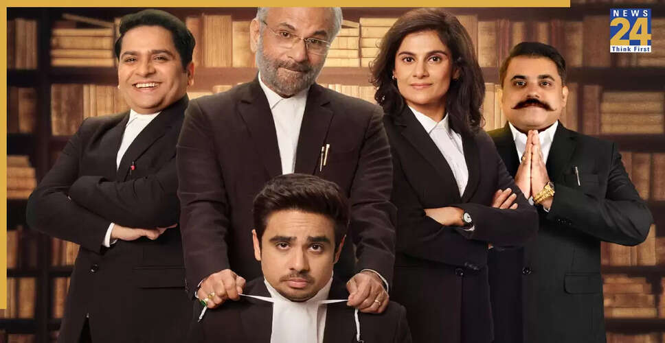 सीरीज 'कोर्ट कचहरी': एक अनोखी कानूनी कहानी