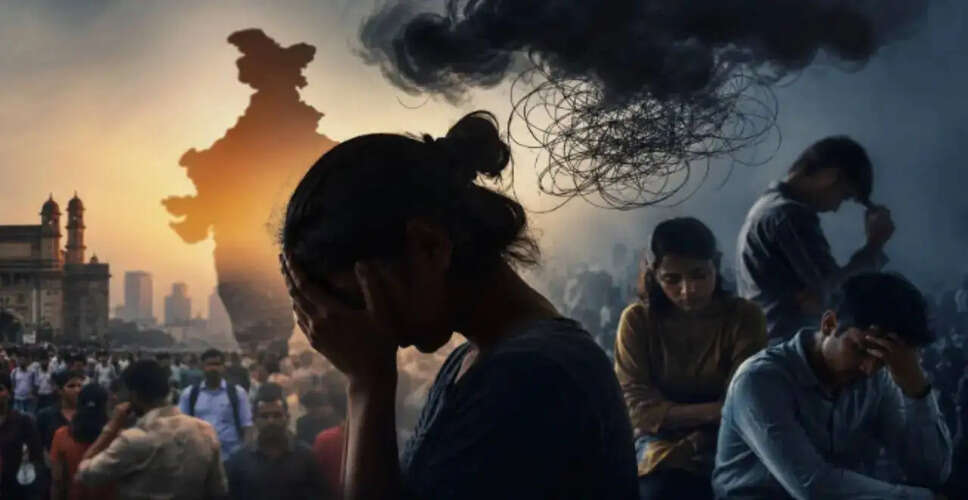 भारत में मानसिक स्वास्थ्य संकट: चिंता और अवसाद की बढ़ती दरें