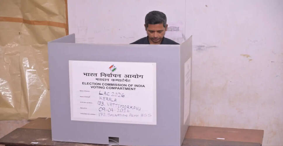 केरल विधानसभा चुनाव 2026: बंपर वोटिंग से कांग्रेस को मिल सकता है लाभ