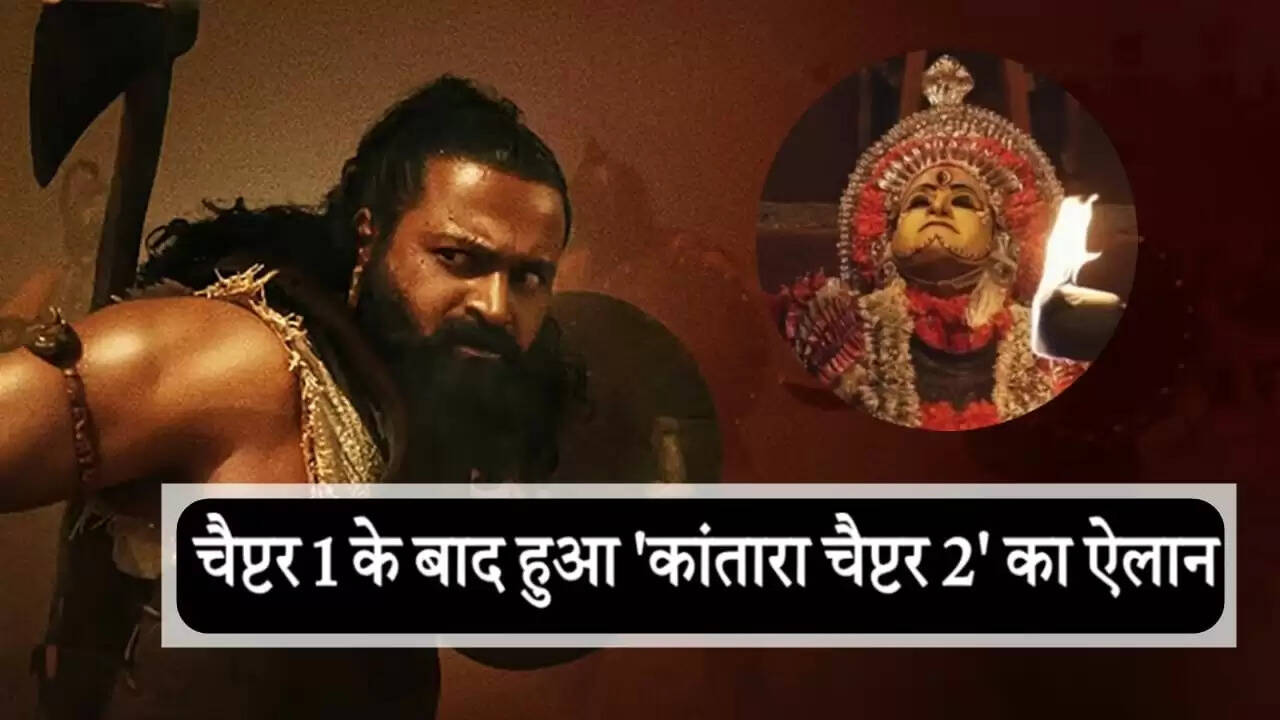 ऋषभ शेट्टी का कांतारा यूनिवर्स: प्रीक्वेल और सीक्वल की तैयारी