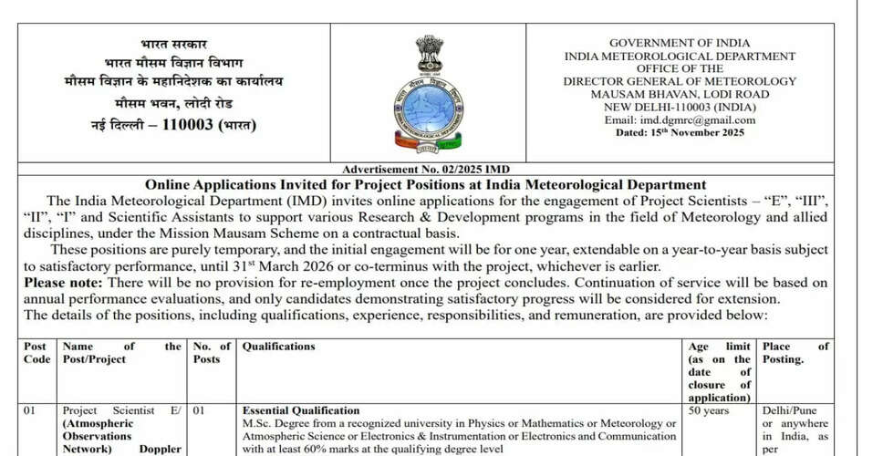 IMD में सरकारी नौकरी का सुनहरा अवसर, बिना परीक्षा मिलेगी नियुक्ति