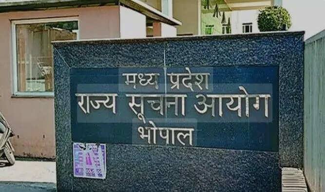 मध्य प्रदेश राज्य सूचना आयोग में अधिकारियों की कमी से उत्पन्न चुनौतियाँ