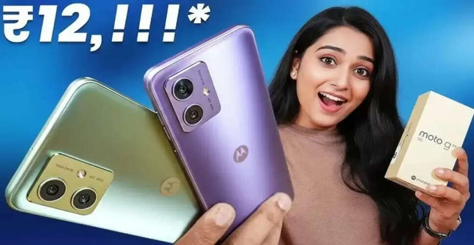 Moto G64 5G: शानदार डिस्काउंट के साथ बेहतरीन स्मार्टफोन