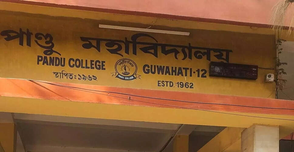 पांडु कॉलेज को मिला ग्रामीण विकास का जिम्मा