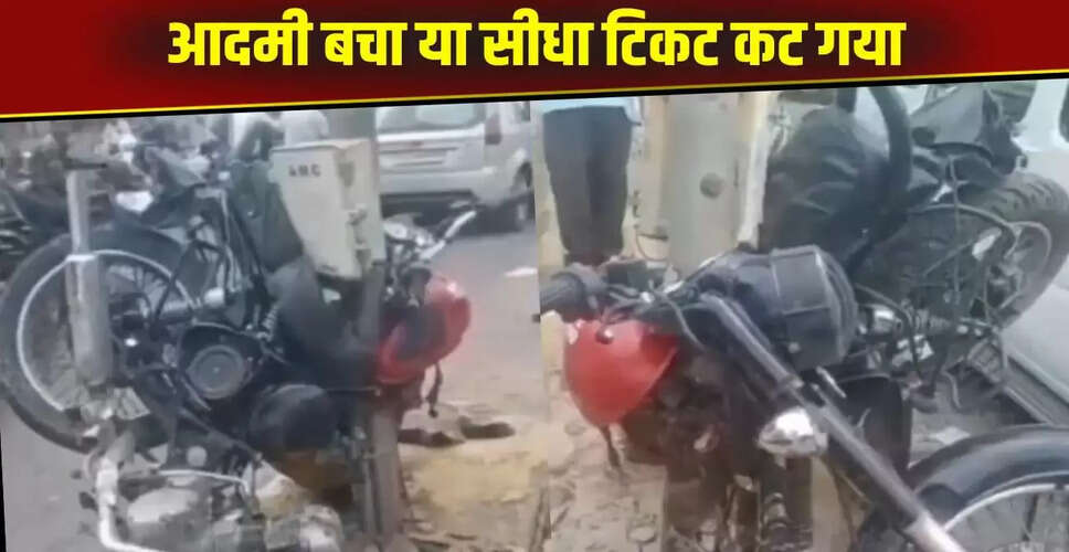 भयंकर सड़क हादसे का वायरल वीडियो: बुलेट बाइक की खतरनाक स्थिति
