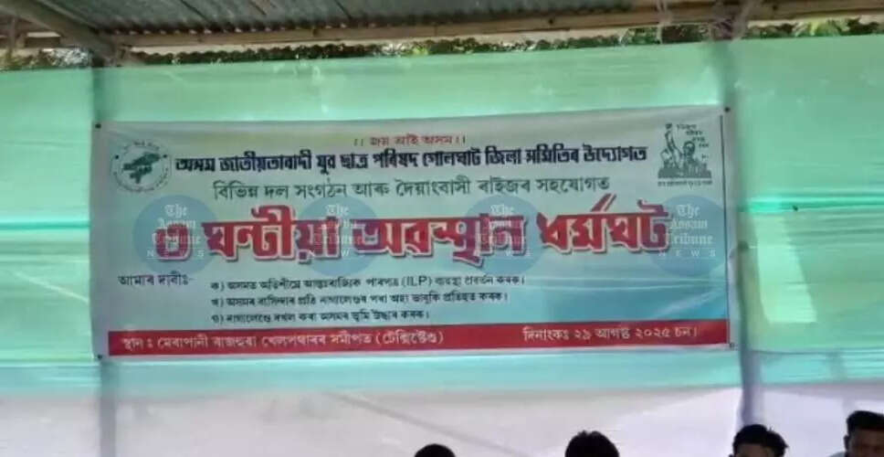 असम-नागालैंड सीमा पर फिर से बढ़ी तनाव की स्थिति