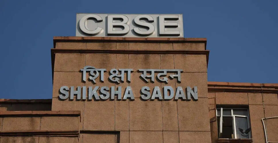 CBSE ने कक्षा 12 के पुनर्मूल्यांकन परिणाम घोषित किए